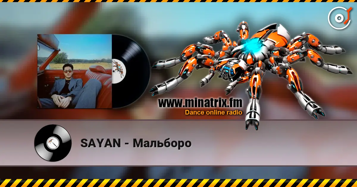 SAYAN - Мальборо écouter en ligne en haute qualité | Minatrix.FM