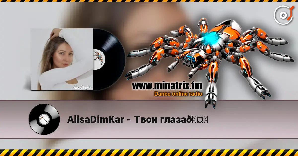 AlisaDimKar - Твои глаза🤍 écouter en ligne en haute qualité | Minatrix.FM