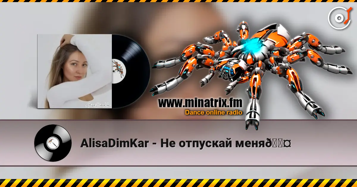 AlisaDimKar - Не отпускай меня🖤 écouter en ligne en haute qualité | Minatrix.FM