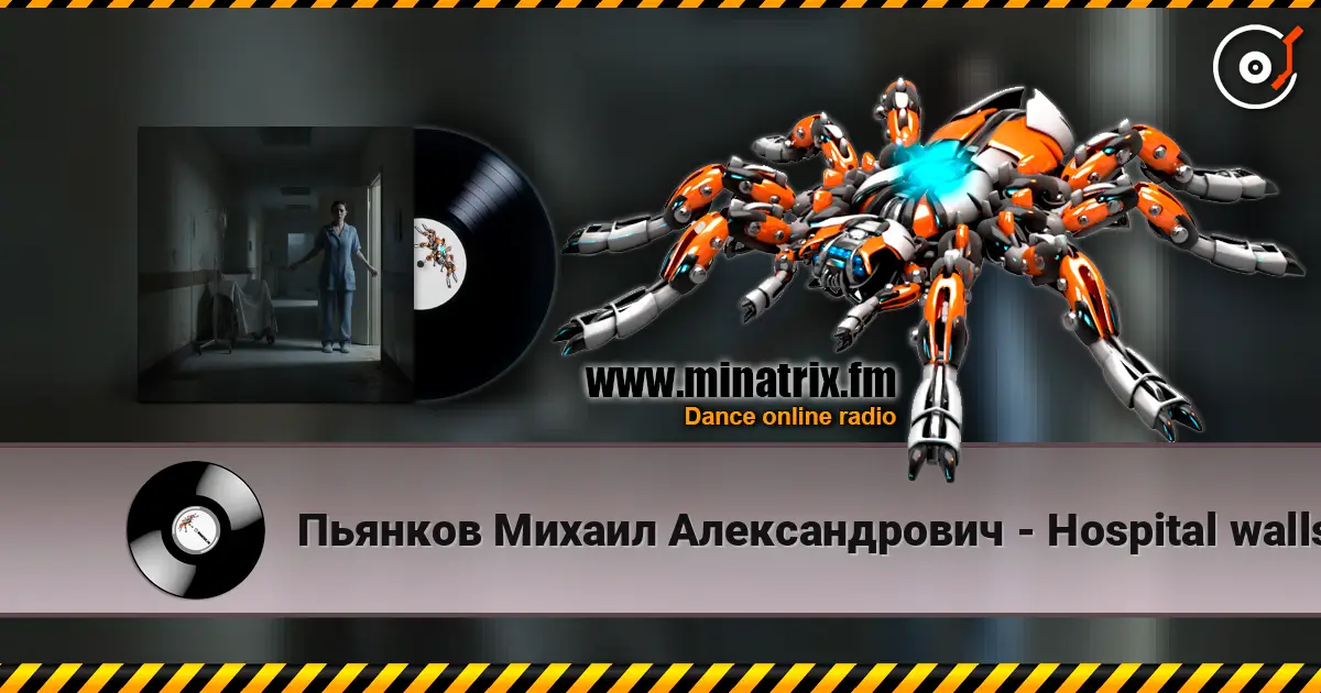 Пьянков Михаил Александрович - Hospital walls écouter en ligne en haute qualité | Minatrix.FM
