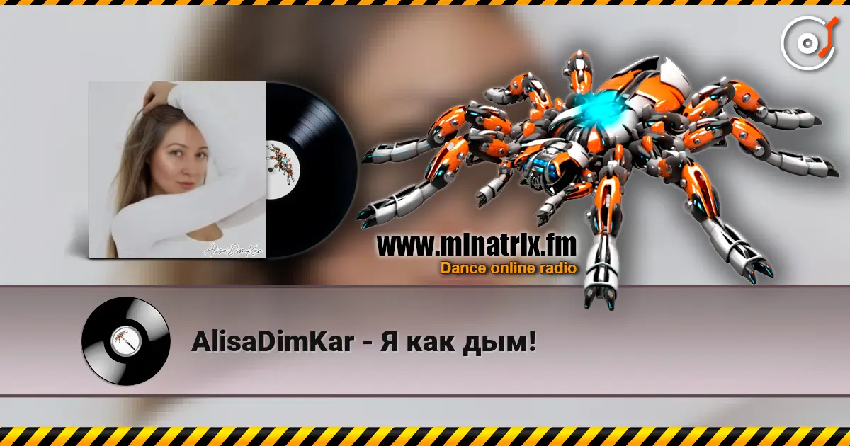 AlisaDimKar - Я как дым! écouter en ligne en haute qualité | Minatrix.FM