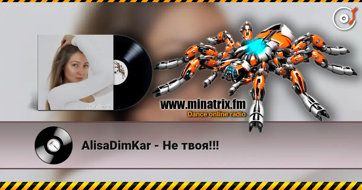 AlisaDimKar - Не твоя!!! écouter en ligne en haute qualité | Minatrix.FM