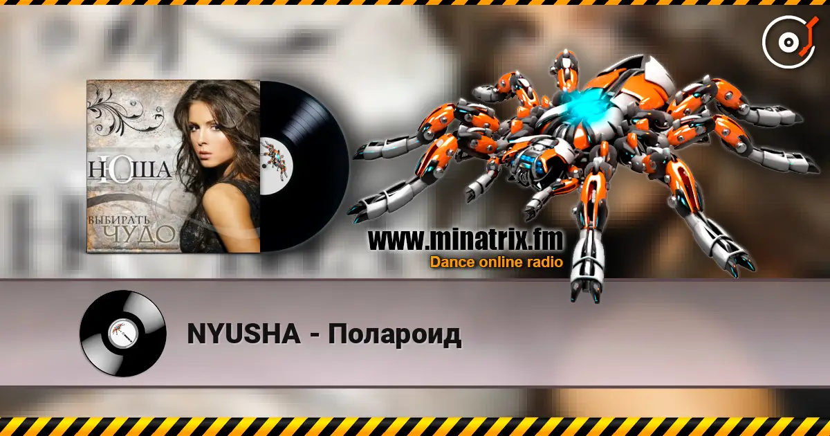 NYUSHA - Полароид écouter en ligne en haute qualité | Minatrix.FM