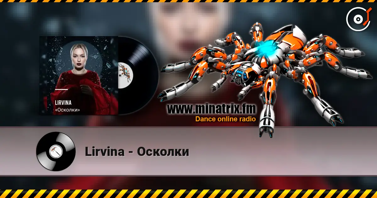Lirvina - Осколки écouter en ligne en haute qualité | Minatrix.FM