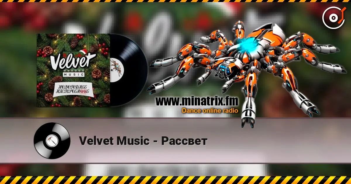 Velvet Music - Рассвет écouter en ligne en haute qualité | Minatrix.FM