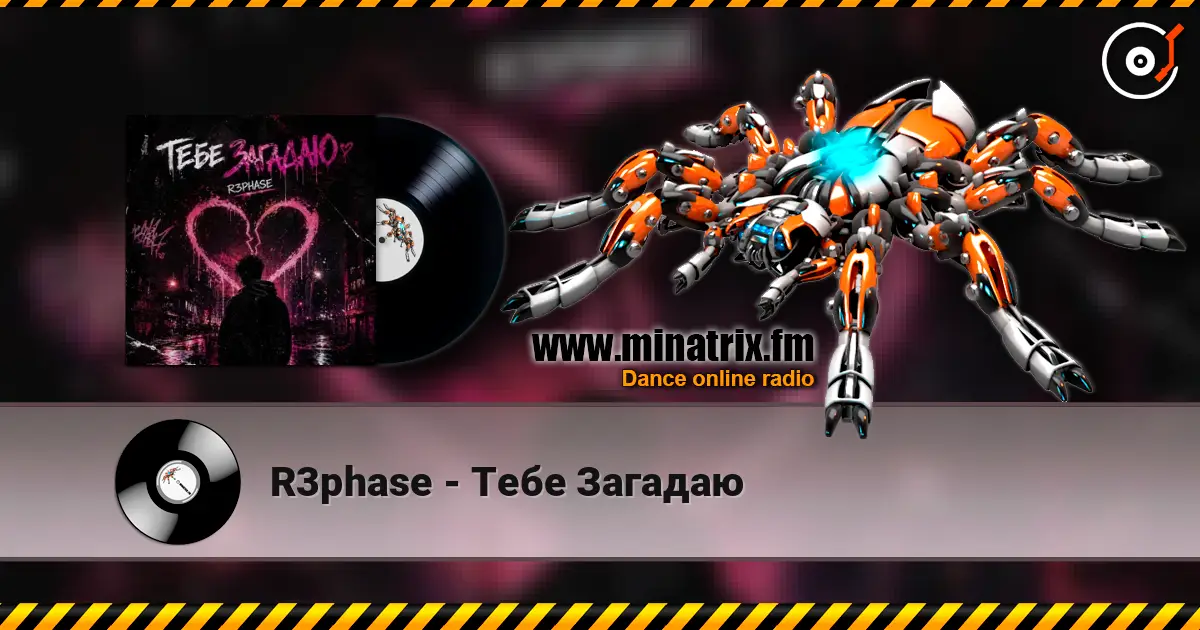 R3phase - Тебе Загадаю écouter en ligne en haute qualité | Minatrix.FM