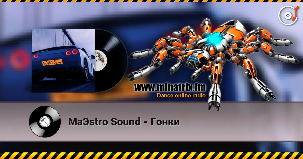 MaЭstro Sound - Гонки écouter en ligne en haute qualité | Minatrix.FM