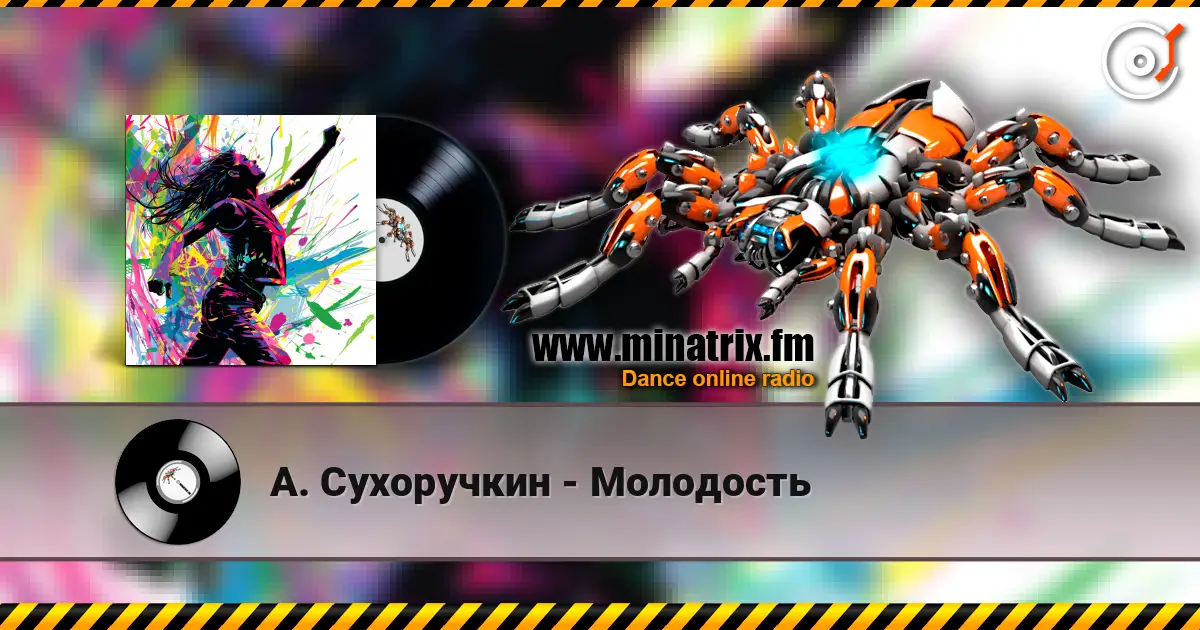 А. Сухоручкин - Молодость écouter en ligne en haute qualité | Minatrix.FM