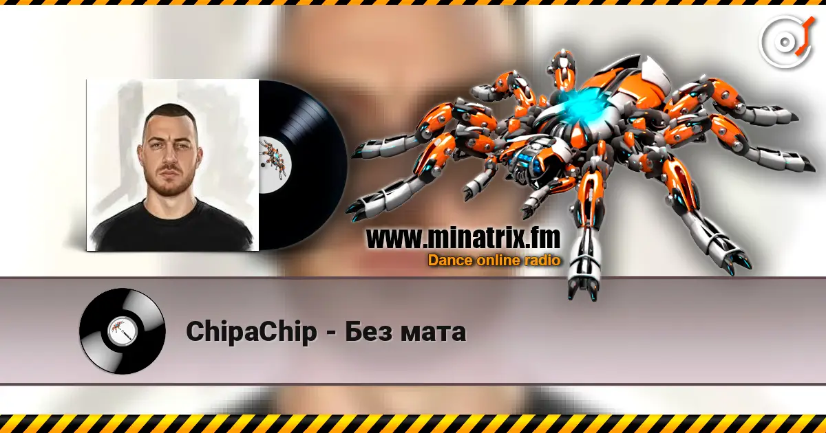 ChipaChip - Без мата écouter en ligne en haute qualité | Minatrix.FM