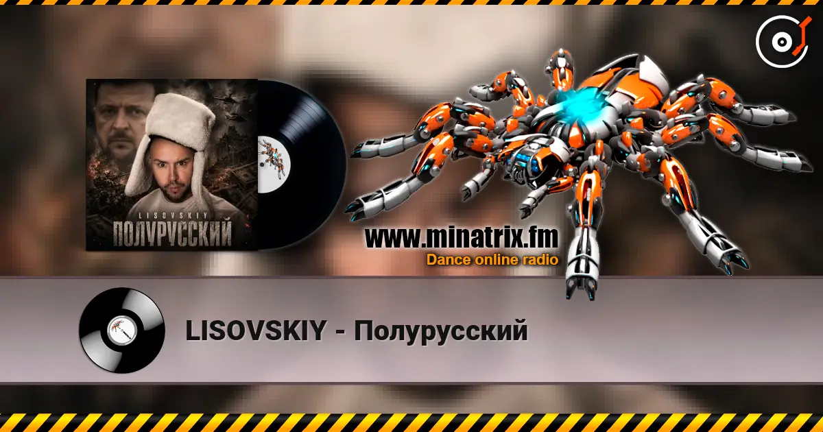 LISOVSKIY - Полурусский écouter en ligne en haute qualité | Minatrix.FM