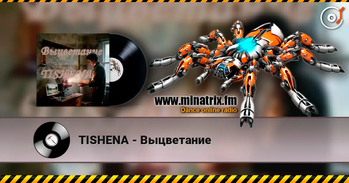 TISHENA - Выцветание écouter en ligne en haute qualité | Minatrix.FM