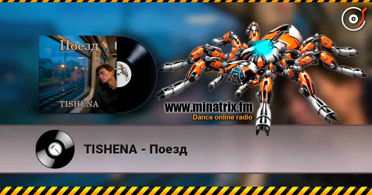 TISHENA - Поезд écouter en ligne en haute qualité | Minatrix.FM