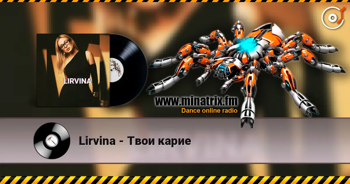 Lirvina - Твои карие écouter en ligne en haute qualité | Minatrix.FM
