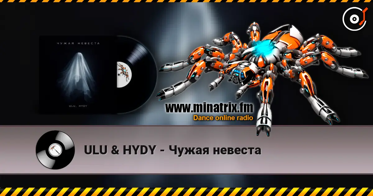 ULU & HYDY - Чужая невеста écouter en ligne en haute qualité | Minatrix.FM