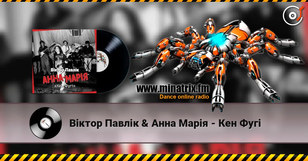 Віктор Павлік & Анна Марія - Кен Фугі écouter en ligne en haute qualité | Minatrix.FM