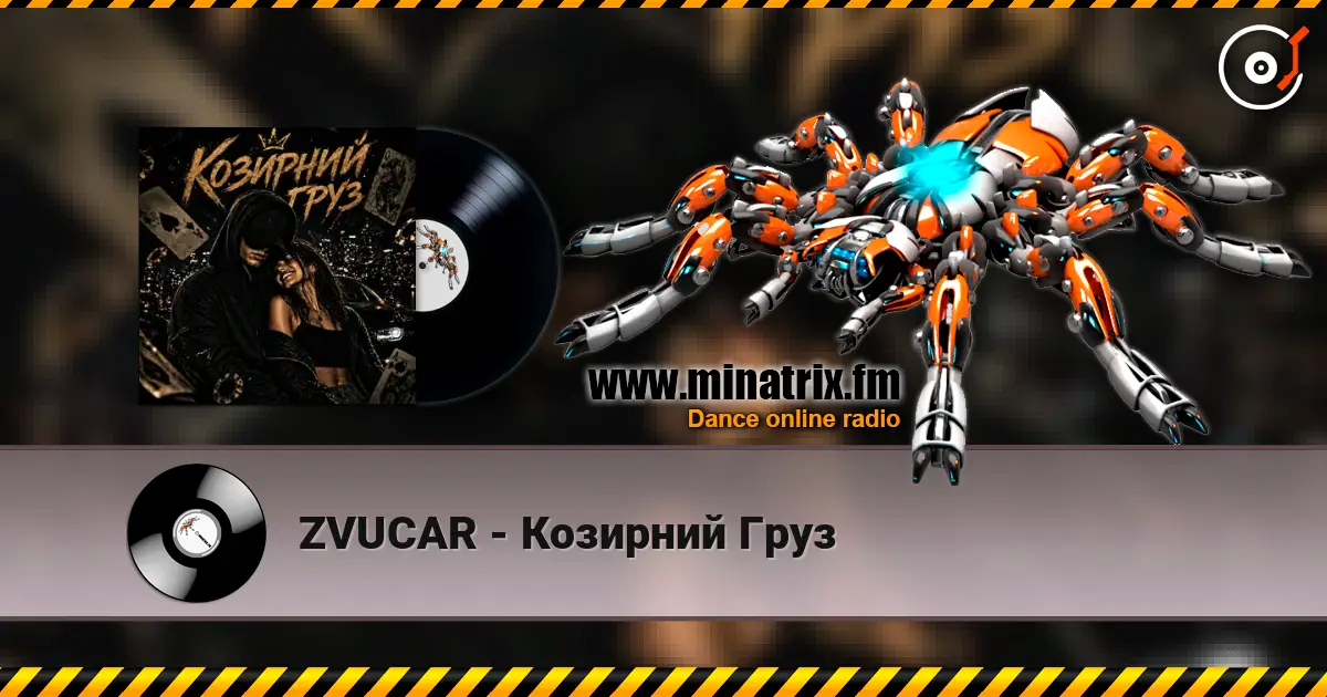 ZVUCAR - Козирний Груз écouter en ligne en haute qualité | Minatrix.FM