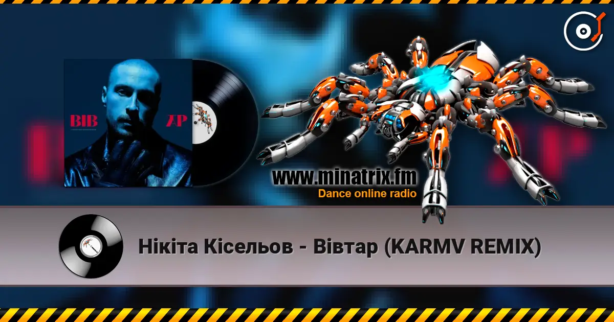 Нікіта Кісельов - Вівтар (KARMV REMIX) écouter en ligne en haute qualité | Minatrix.FM