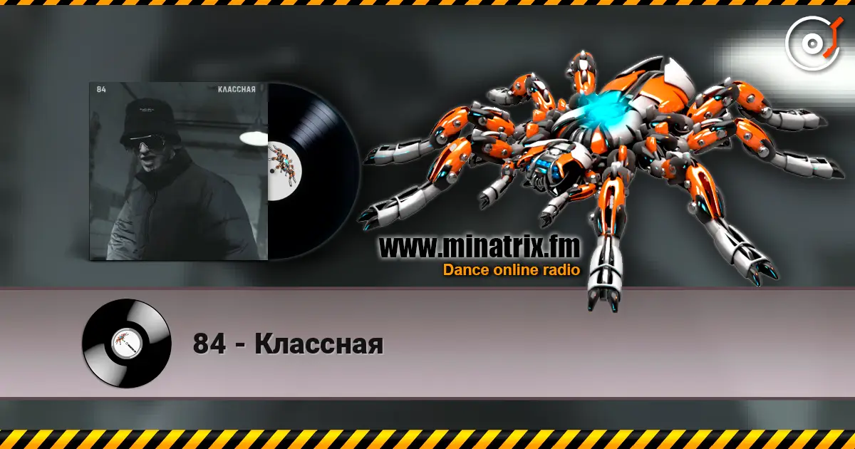84 - Классная écouter en ligne en haute qualité | Minatrix.FM