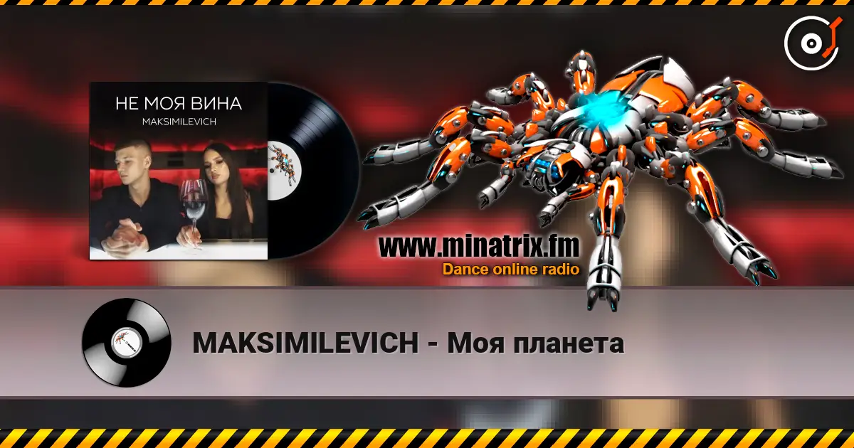MAKSIMILEVICH - Моя планета écouter en ligne en haute qualité | Minatrix.FM