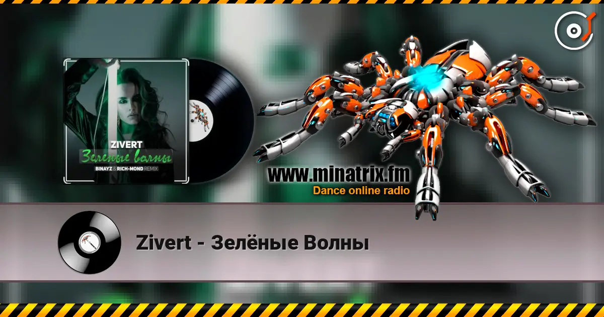 Zivert - Зелёные Волны écouter en ligne en haute qualité | Minatrix.FM