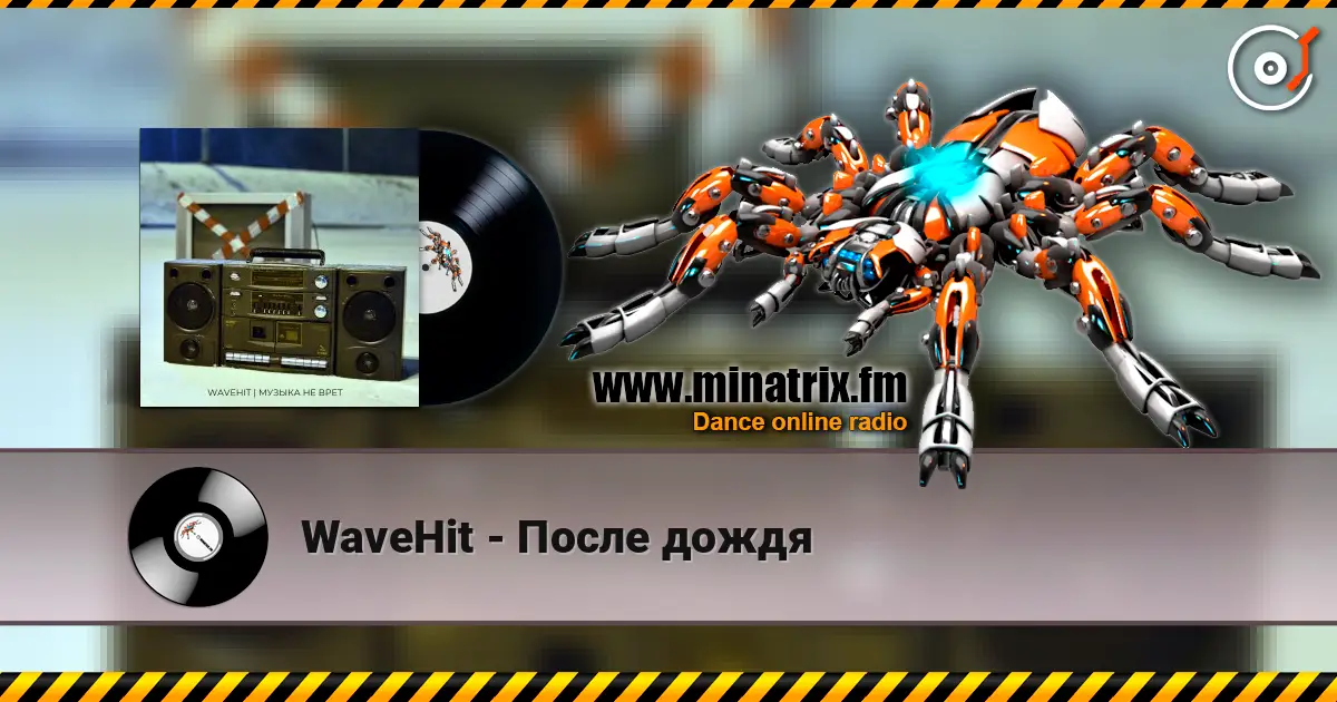 WaveHit - После дождя écouter en ligne en haute qualité | Minatrix.FM
