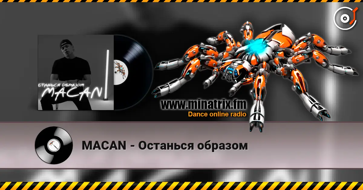 MACAN - Останься образом écouter en ligne en haute qualité | Minatrix.FM