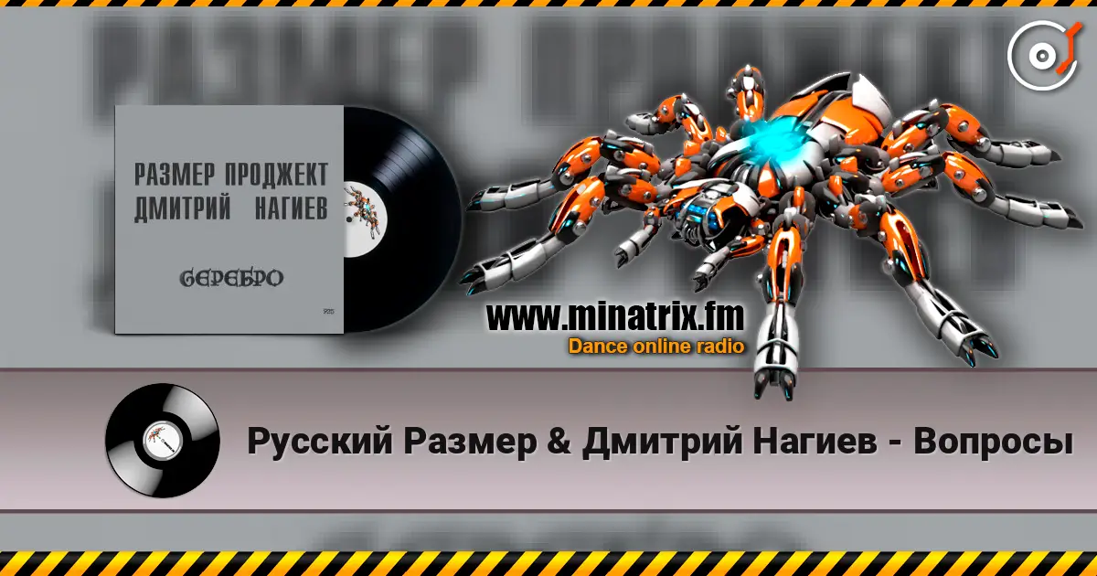 Русский Размер & Дмитрий Нагиев - Вопросы écouter en ligne en haute qualité | Minatrix.FM