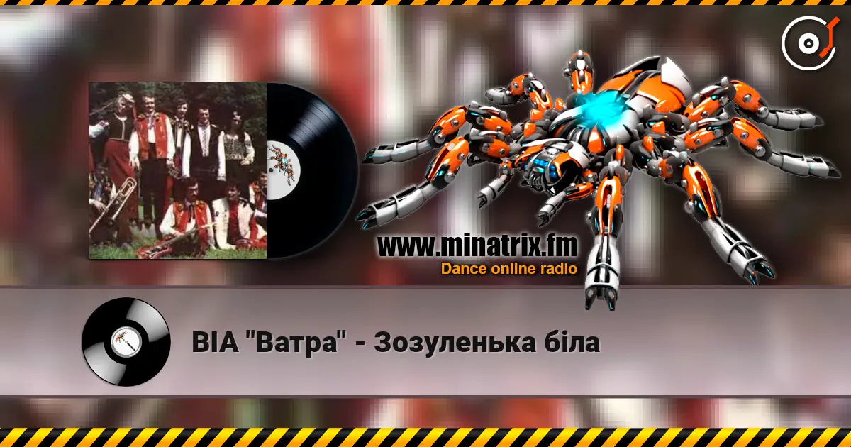 ВІА "Ватра" - Зозуленька бiла écouter en ligne en haute qualité | Minatrix.FM