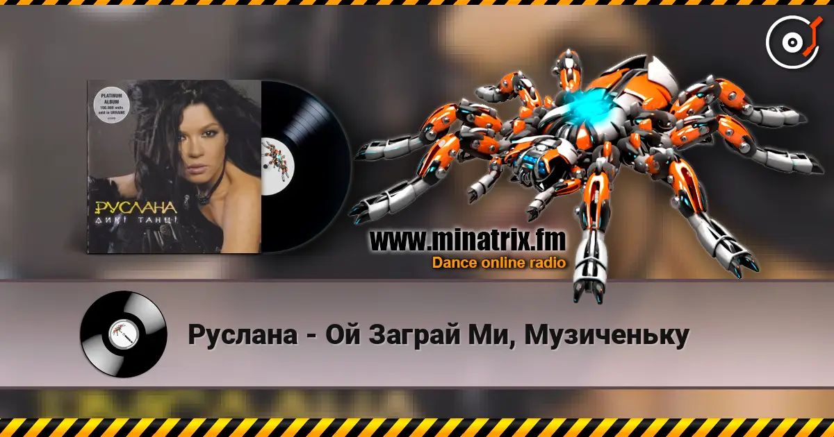 Руслана - Ой Заграй Ми, Музиченьку écouter en ligne en haute qualité | Minatrix.FM
