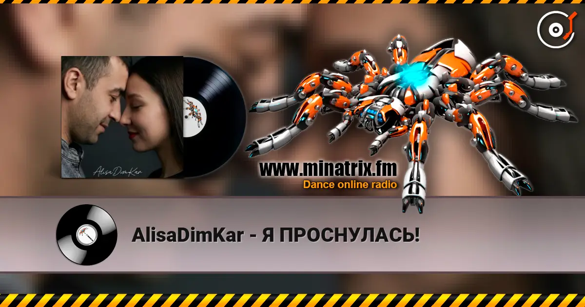 AlisaDimKar - Я ПРОСНУЛАСЬ! écouter en ligne en haute qualité | Minatrix.FM
