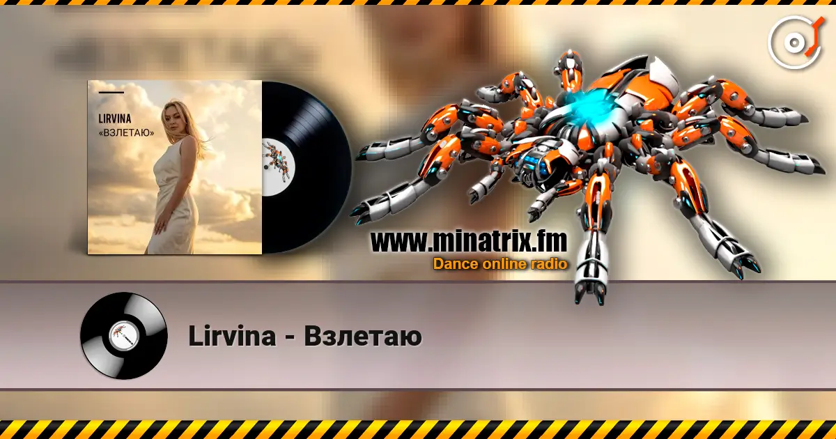 Lirvina - Взлетаю écouter en ligne en haute qualité | Minatrix.FM