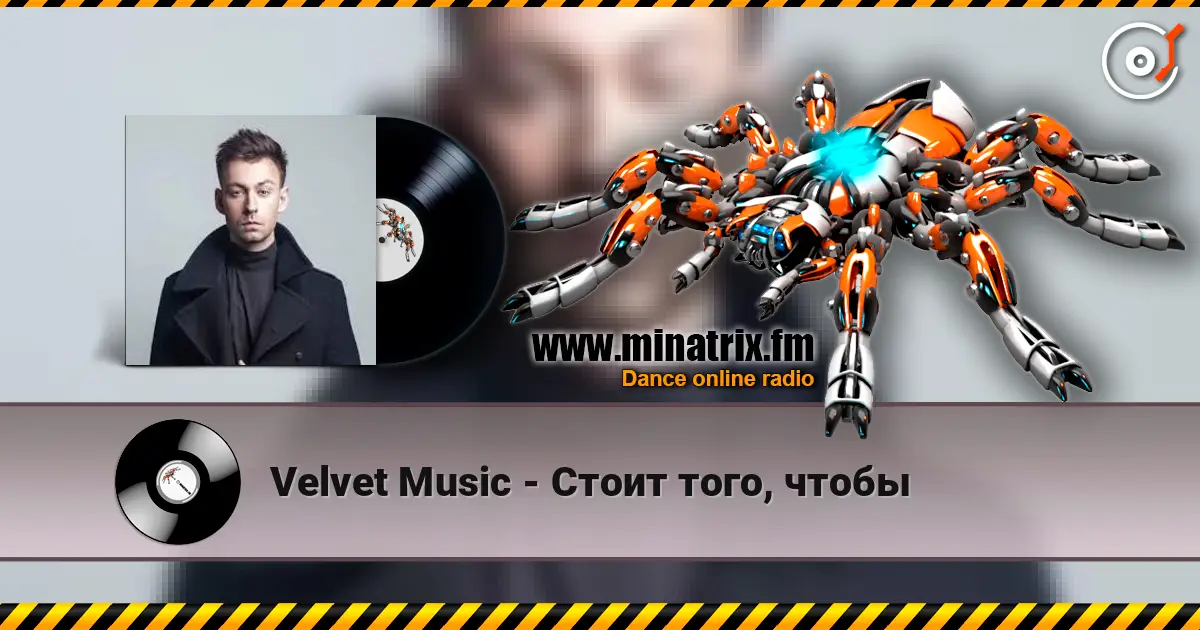 Velvet Music - Стоит того, чтобы écouter en ligne en haute qualité | Minatrix.FM