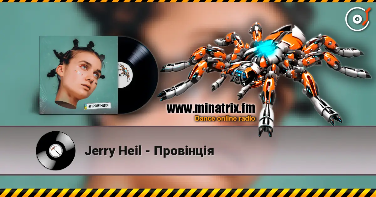 Jerry Heil - Провінція écouter en ligne en haute qualité | Minatrix.FM