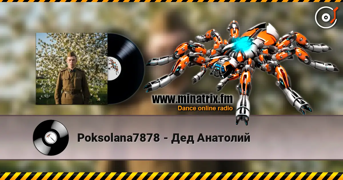 Poksolana7878 - Дед Анатолий écouter en ligne en haute qualité | Minatrix.FM