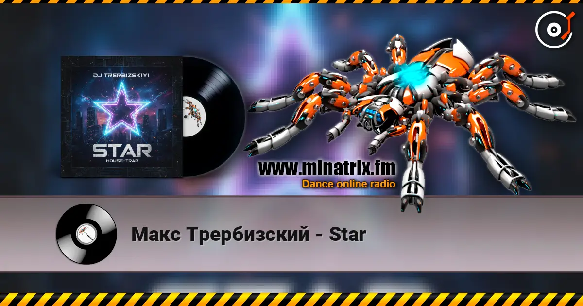 Макс Трербизский - Star écouter en ligne en haute qualité | Minatrix.FM