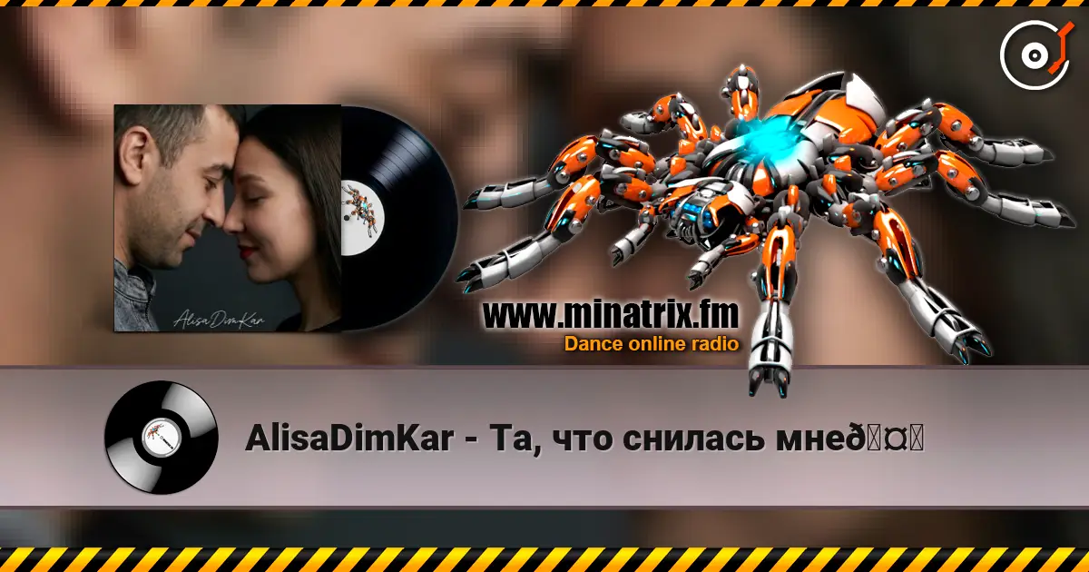 AlisaDimKar - Та, что снилась мне🤍 écouter en ligne en haute qualité | Minatrix.FM