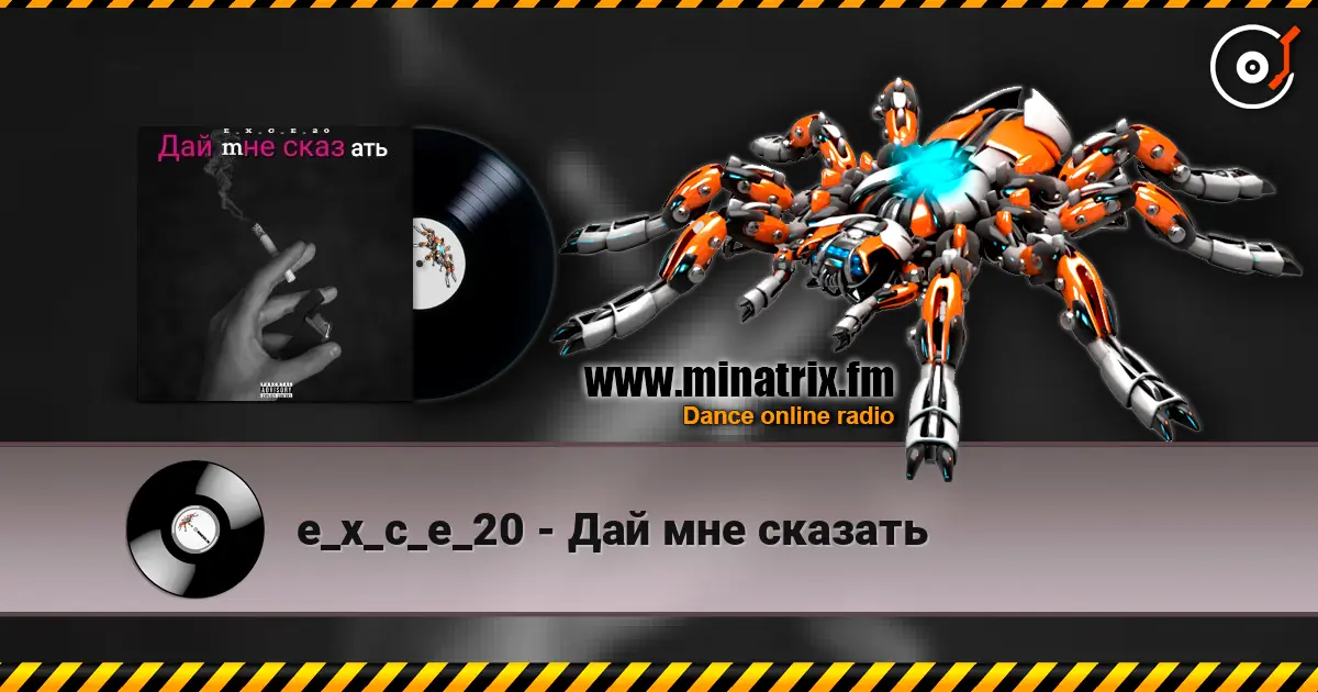 e_x_c_e_20 - Дай мне сказать écouter en ligne en haute qualité | Minatrix.FM