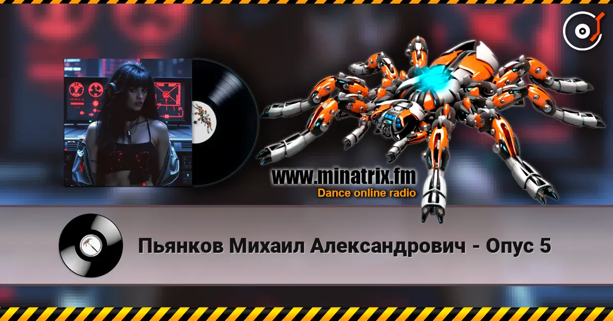 Пьянков Михаил Александрович - Опус 5 écouter en ligne en haute qualité | Minatrix.FM