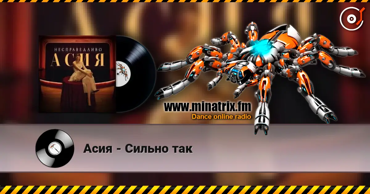 Асия - Сильно так écouter en ligne en haute qualité | Minatrix.FM