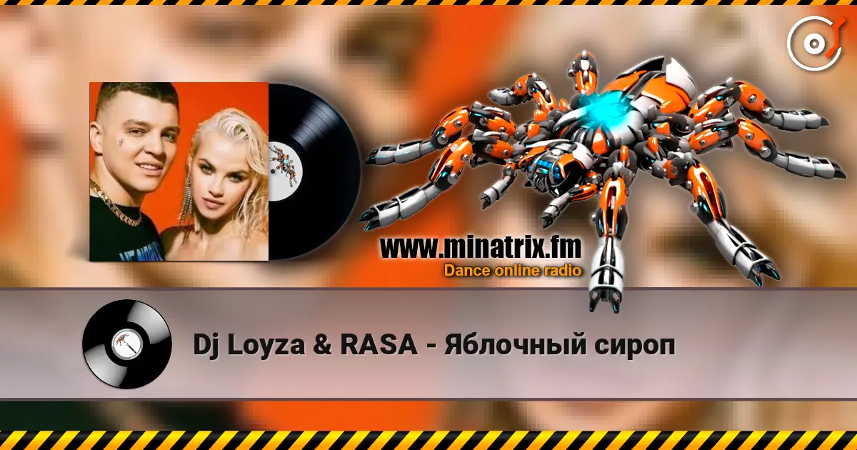 Dj Loyza & RASA - Яблочный сироп écouter en ligne en haute qualité | Minatrix.FM