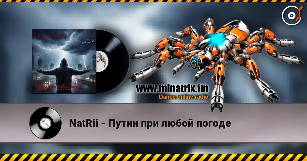 NatRii - Путин при любой погоде écouter en ligne en haute qualité | Minatrix.FM