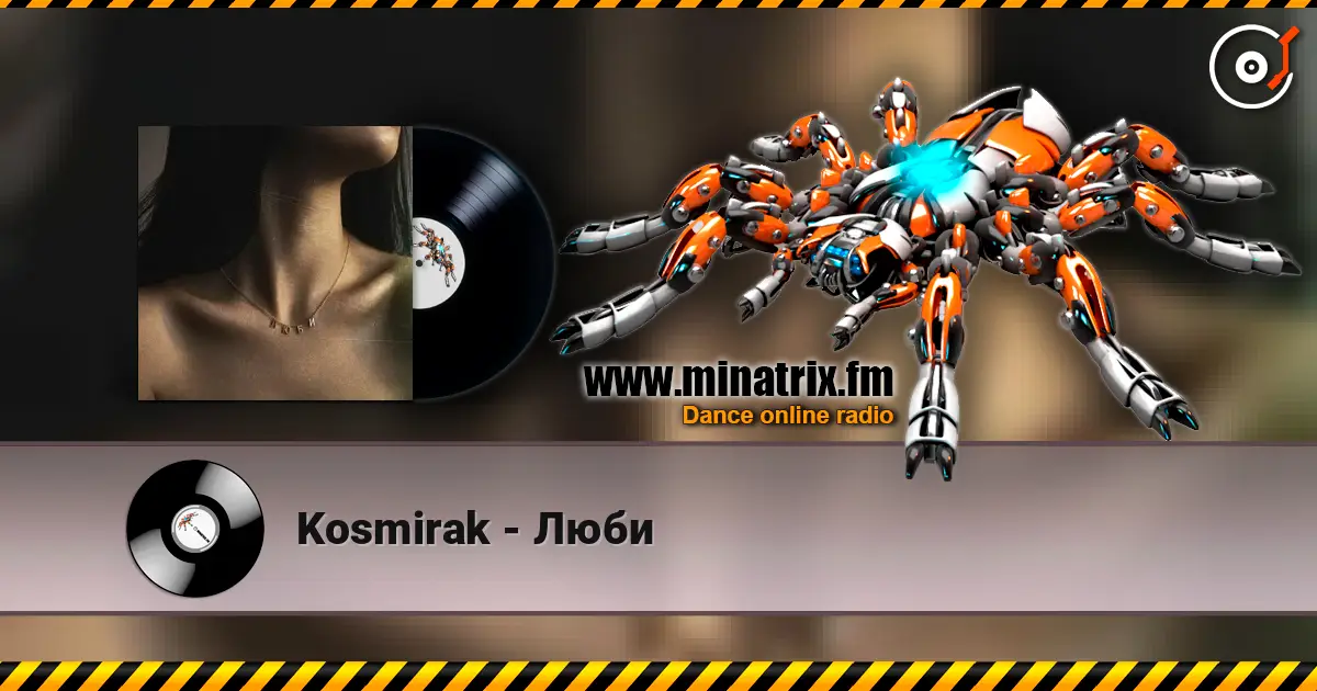 Kosmirak - Люби écouter en ligne en haute qualité | Minatrix.FM