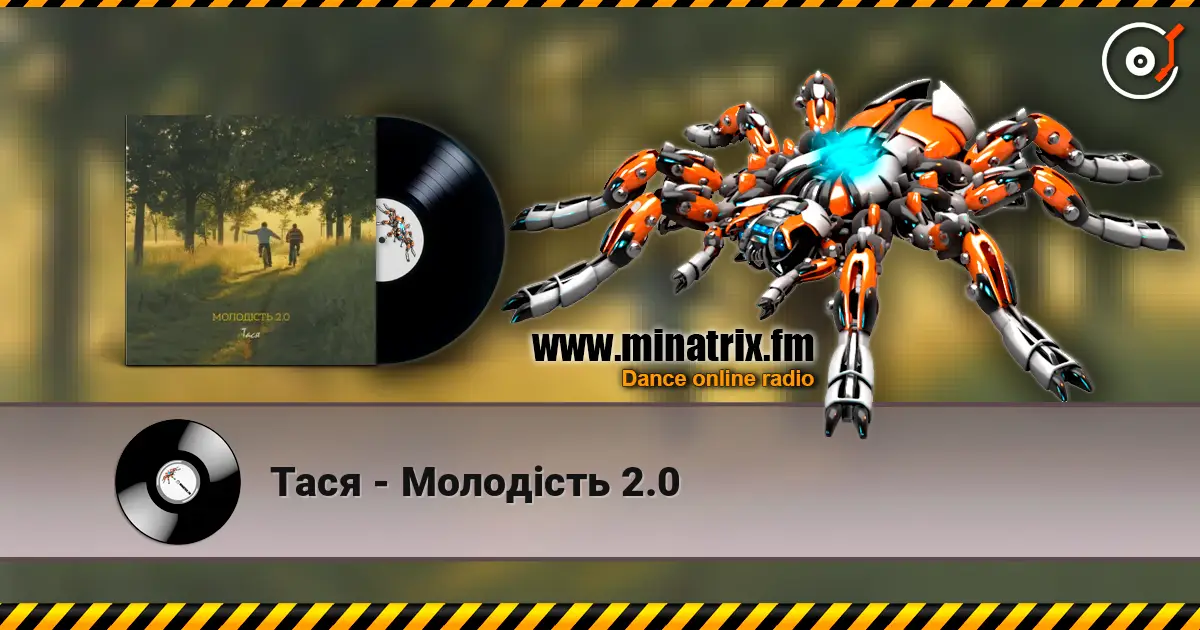 Тася - Молодість 2.0 écouter en ligne en haute qualité | Minatrix.FM