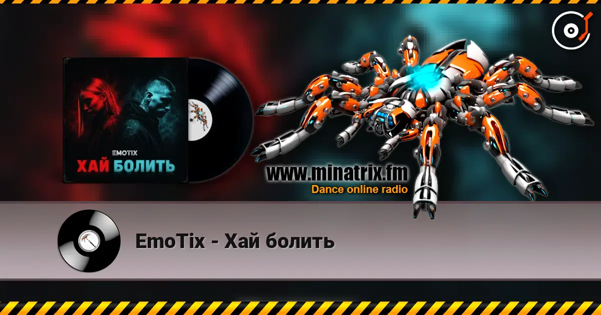 EmoTix - Хай болить écouter en ligne en haute qualité | Minatrix.FM