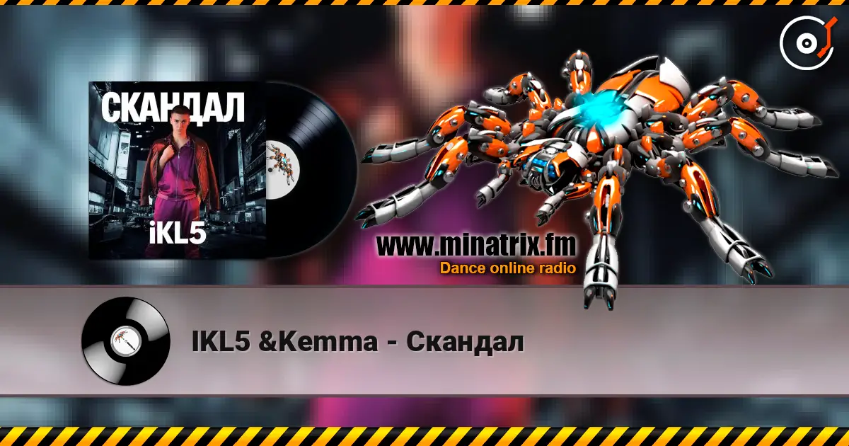 IKL5 &Kemma - Скандал écouter en ligne en haute qualité | Minatrix.FM