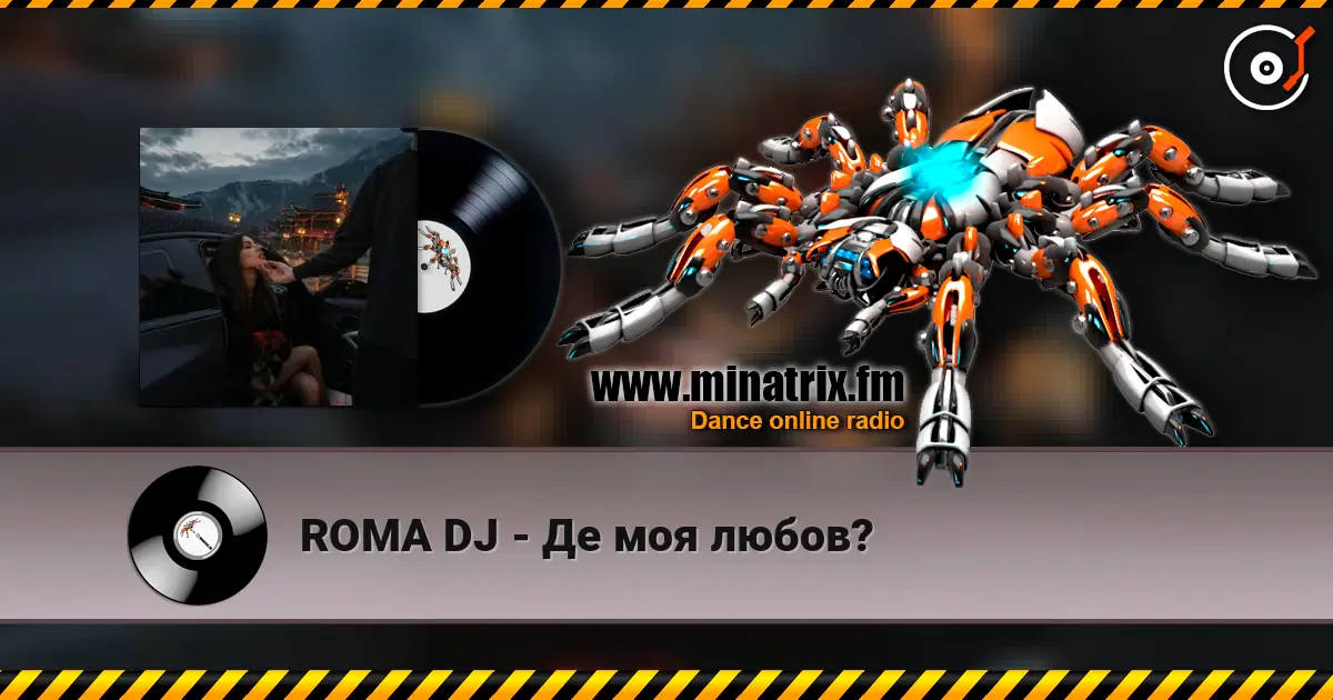 ROMA DJ - Де моя любов? écouter en ligne en haute qualité | Minatrix.FM