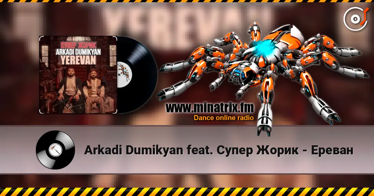 Arkadi Dumikyan feat. Супер Жорик - Ереван écouter en ligne en haute qualité | Minatrix.FM