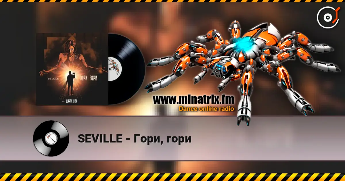 SEVILLE - Гори, гори écouter en ligne en haute qualité | Minatrix.FM