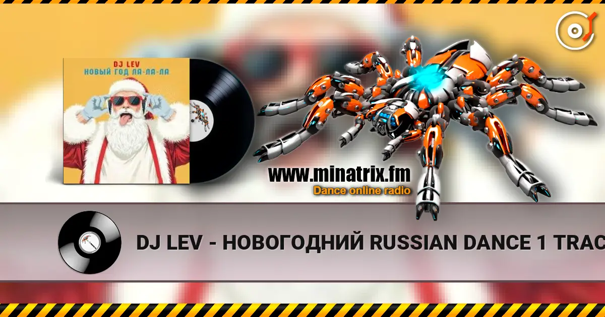 DJ LEV - НОВОГОДНИЙ RUSSIAN DANCE 1 TRACK 28 écouter en ligne en haute qualité | Minatrix.FM