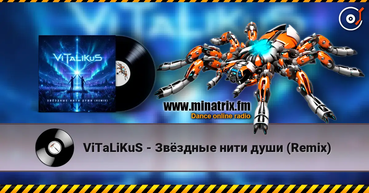ViTaLiKuS - Звёздные нити души (Remix) écouter en ligne en haute qualité | Minatrix.FM